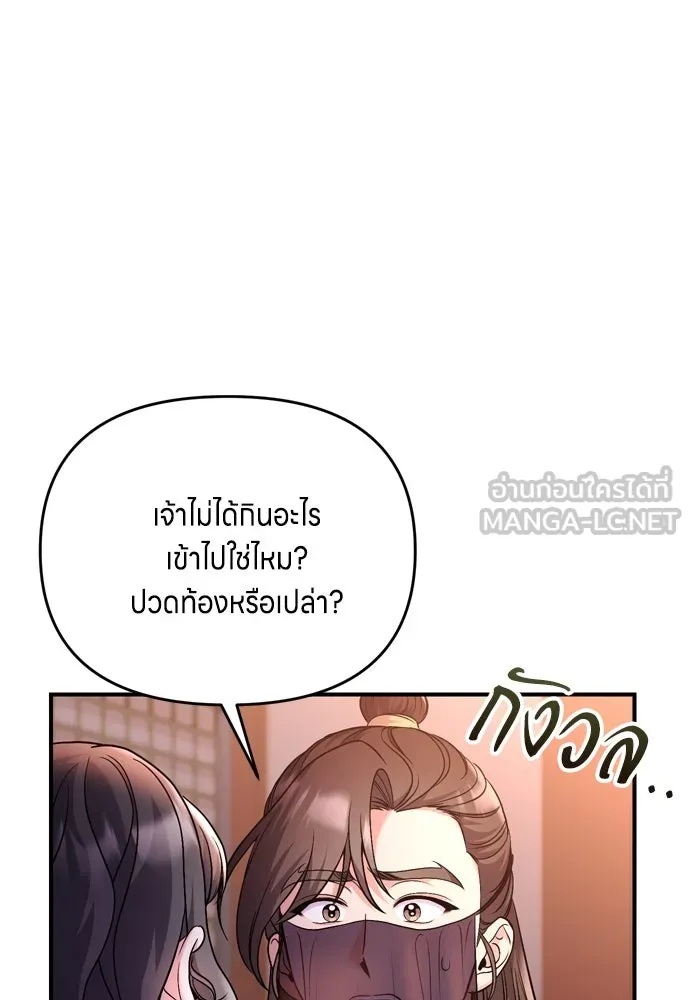 ข้าเนี่ยนะเป็นพระสนม ตอนที่ 44 เจ้าจงใจทำแบบนั้นไม่ใช่หรือไง รูปที่ 27
