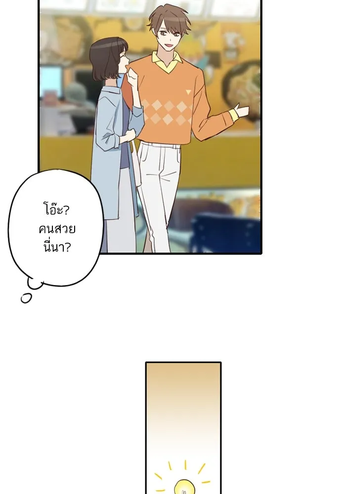 ฉันเปล่าร้องไห้ซะหน่อย ตอนที่ 51 รูปที่ 43