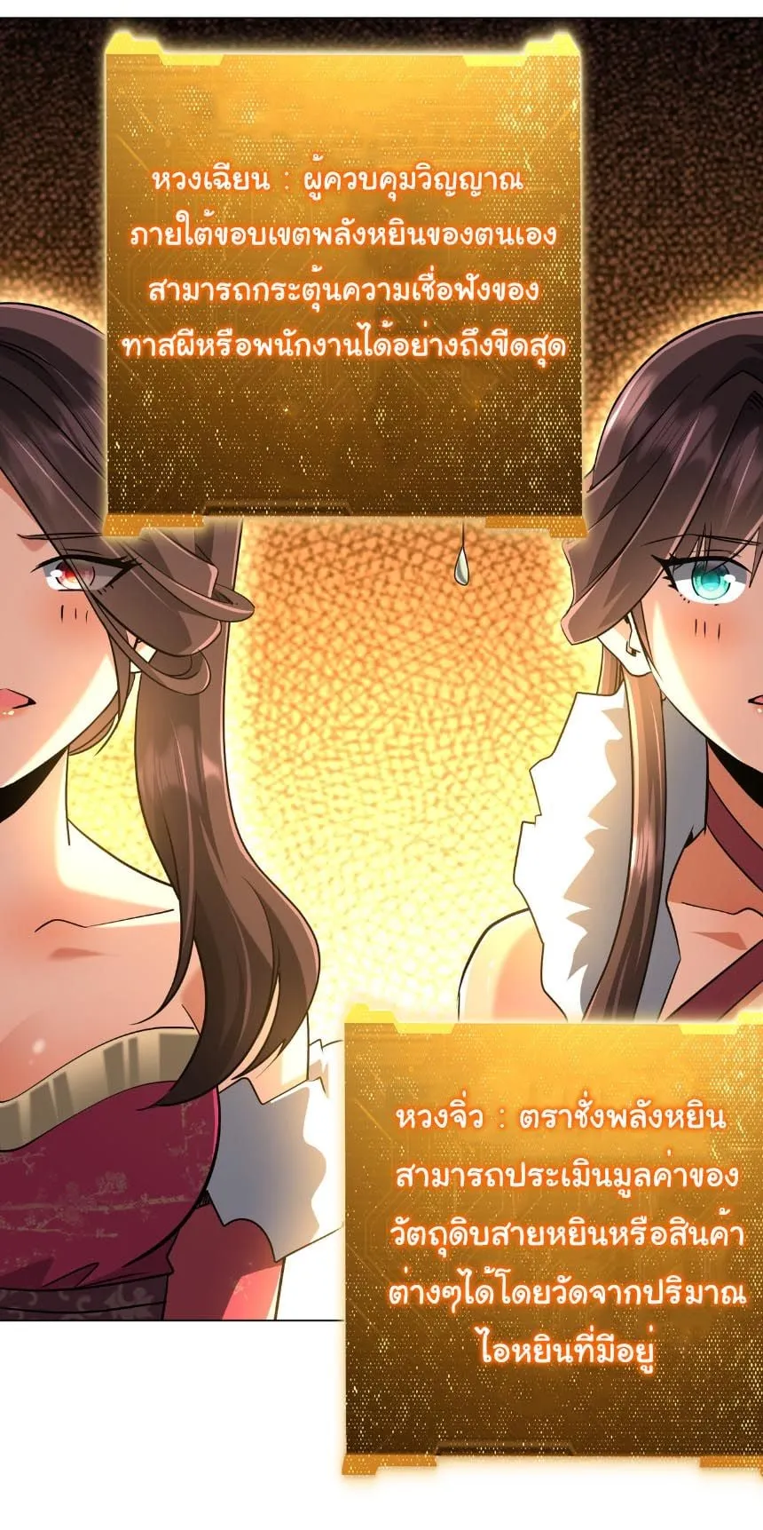 Start with Trillions of Coins ตอนที่ ตอนที่ 295 รูปที่ 21