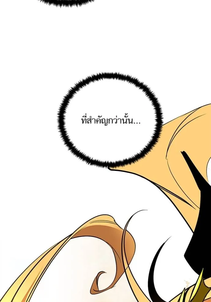 Return to Player ตอนที่ 170 รูปที่ 91