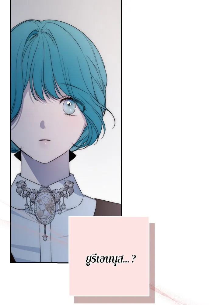 เลดี้มินต์ ตอนที่ 105 รูปที่ 70