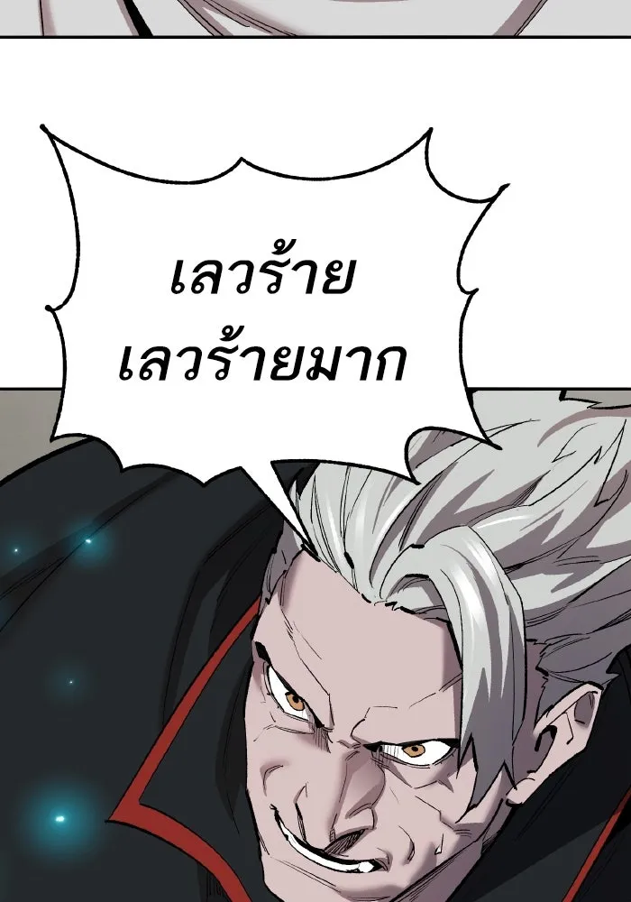 ยอดคนเลเวลทะลุ ตอนที่ 80 ผู้สังหารหมู่แห่ง 8 ดาว (4) รูปที่ 40