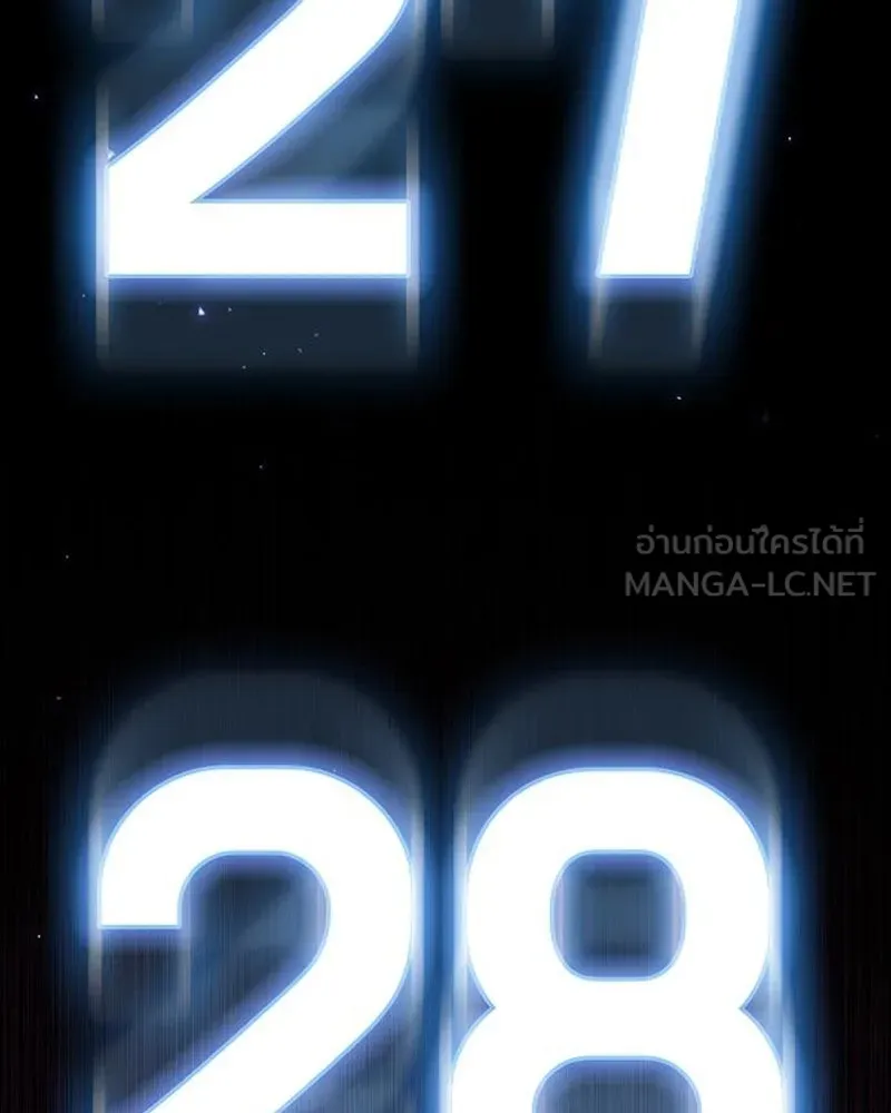 Player ตอนที่ 195 รูปที่ 105