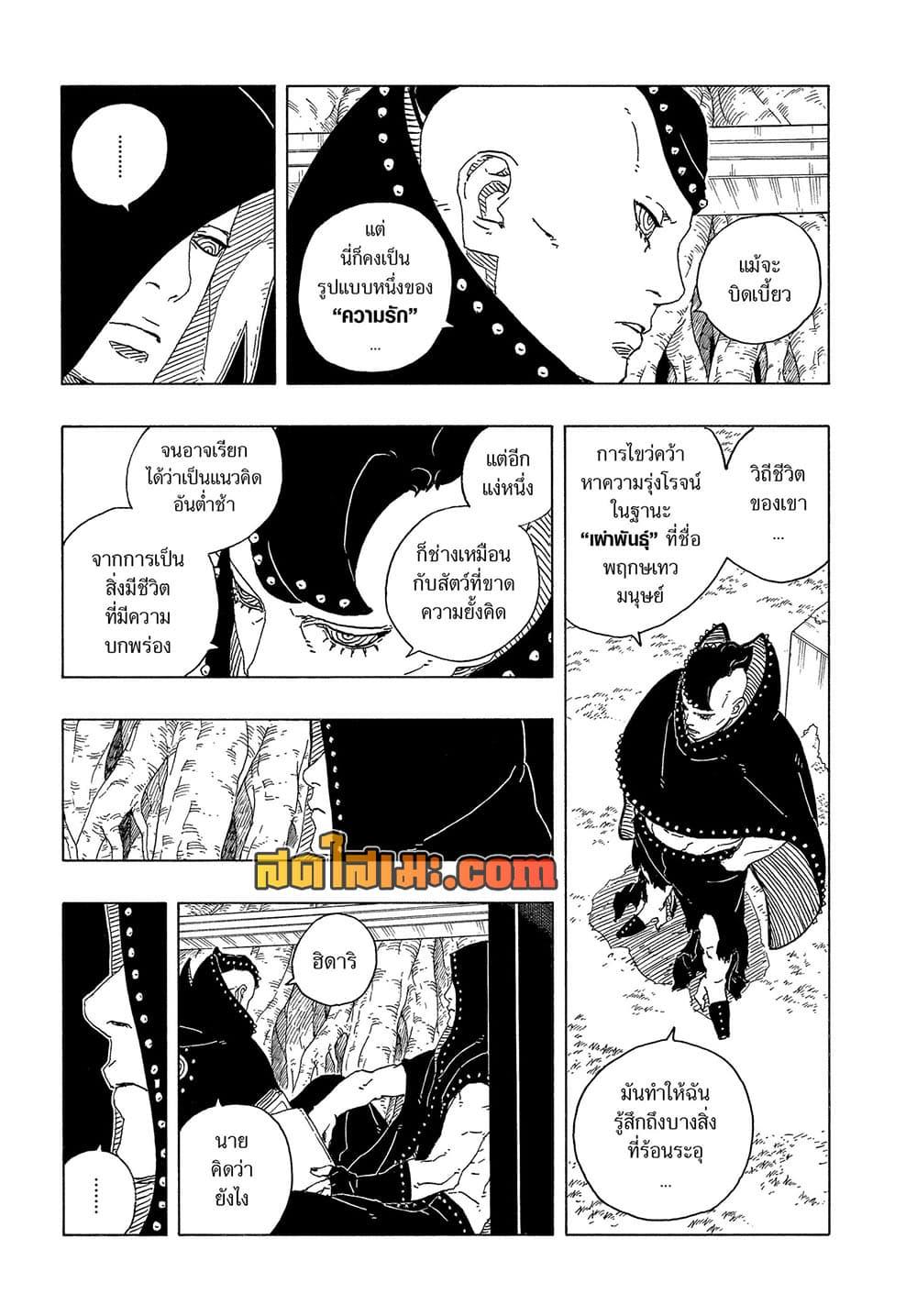 Manga-lc-com อ่านมังงะ อ่านการ์ตูน ออนไลน์ ฟรี Boruto -Two Blue Vortex- ตอนที่ 1 2 3 4 5 6 7 8 9 10 11 12 13 14 ฟรี ไม่มีโฆษณา Manga-lc - อ่าน มังงะ อ่าน การ์ตูน ออนไลน์ อ่านมังงะ ฟรี