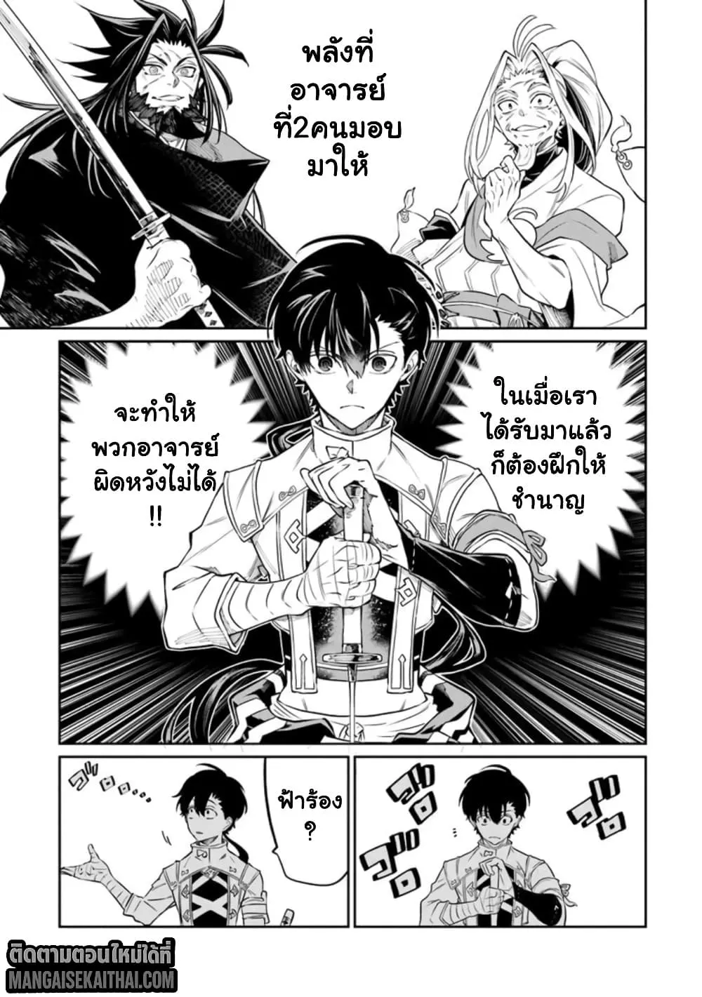 Manga-lc-com อ่านมังงะ อ่านการ์ตูน ออนไลน์ ฟรี Bushinden – Ikenie ni Sasagerareta Ore wa Kami ni Hirowareta ตอนที่ 1 2 3 4 5 6 7 8 9 10 11 12 13 14 ฟรี ไม่มีโฆษณา Manga-lc - อ่าน มังงะ อ่าน การ์ตูน ออนไลน์ อ่านมังงะ ฟรี