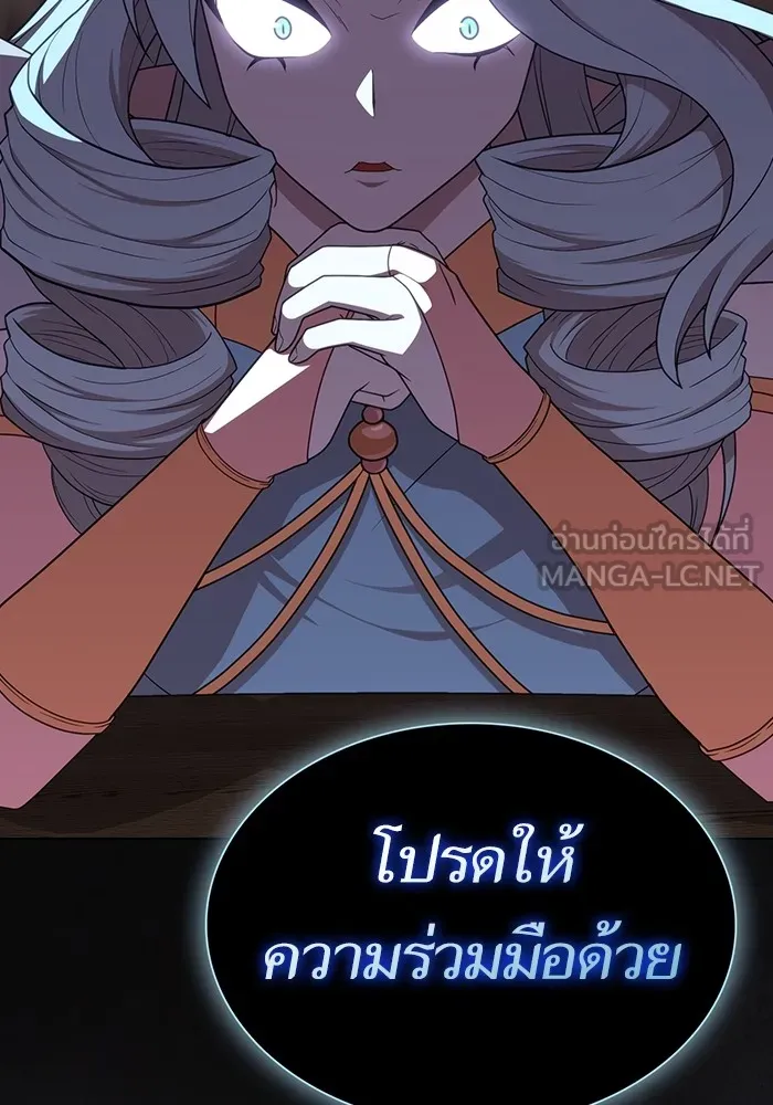 ผู้เล่นขั้นเทพแห่งหอคอยฝึกสอน ตอนที่ 175 รูปที่ 24