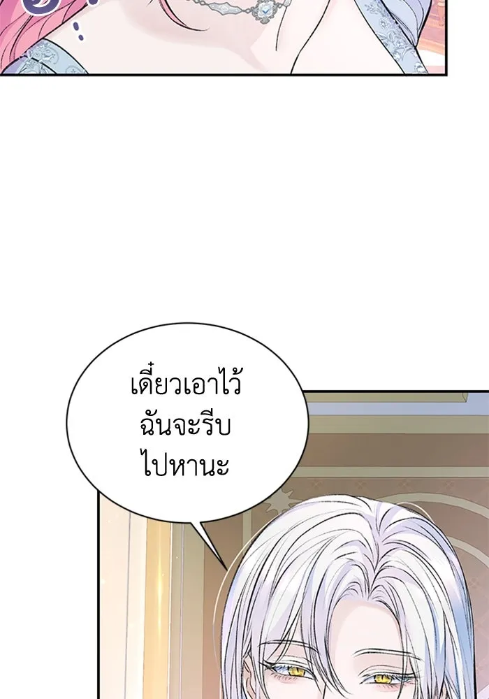 ไหนบอกว่าฉันใกล้ตาย ตอนที่ 38 รูปที่ 23