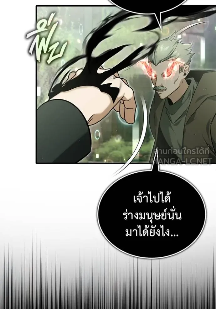 Regressor’s Life Aft ตอนที่ 60 รูปที่ 52