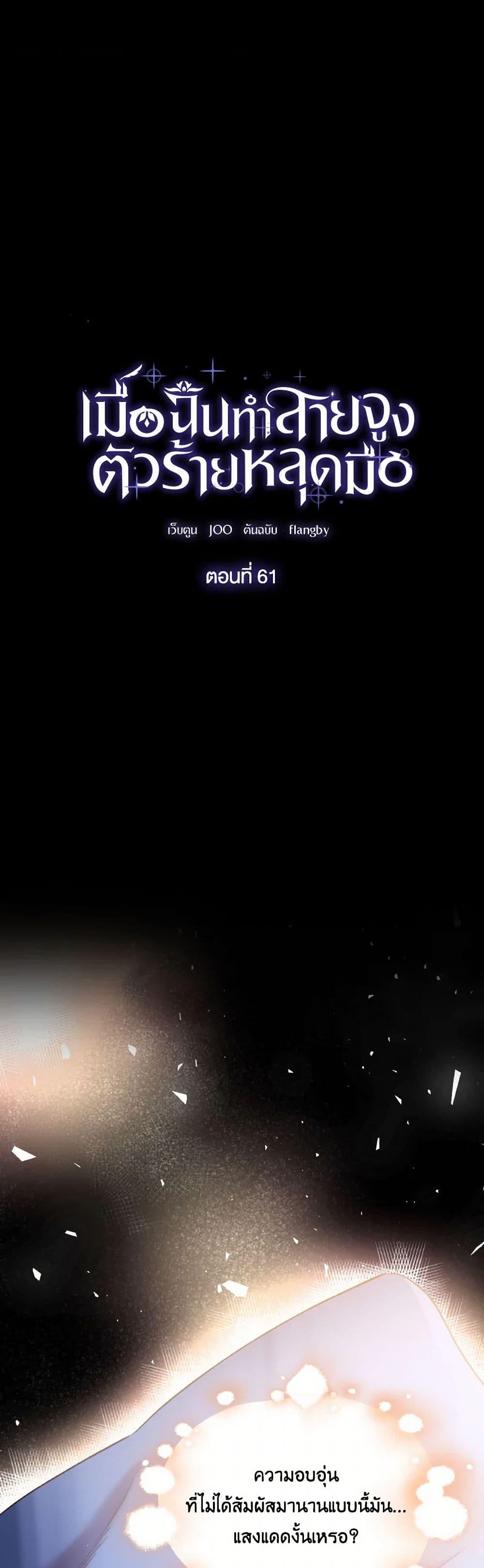 Manga-lc-com อ่านมังงะ อ่านการ์ตูน ออนไลน์ ฟรี Villains Behind the Curtains ตอนที่ 1 2 3 4 5 6 7 8 9 10 11 12 13 14 ฟรี ไม่มีโฆษณา Manga-lc - อ่าน มังงะ อ่าน การ์ตูน ออนไลน์ อ่านมังงะ ฟรี