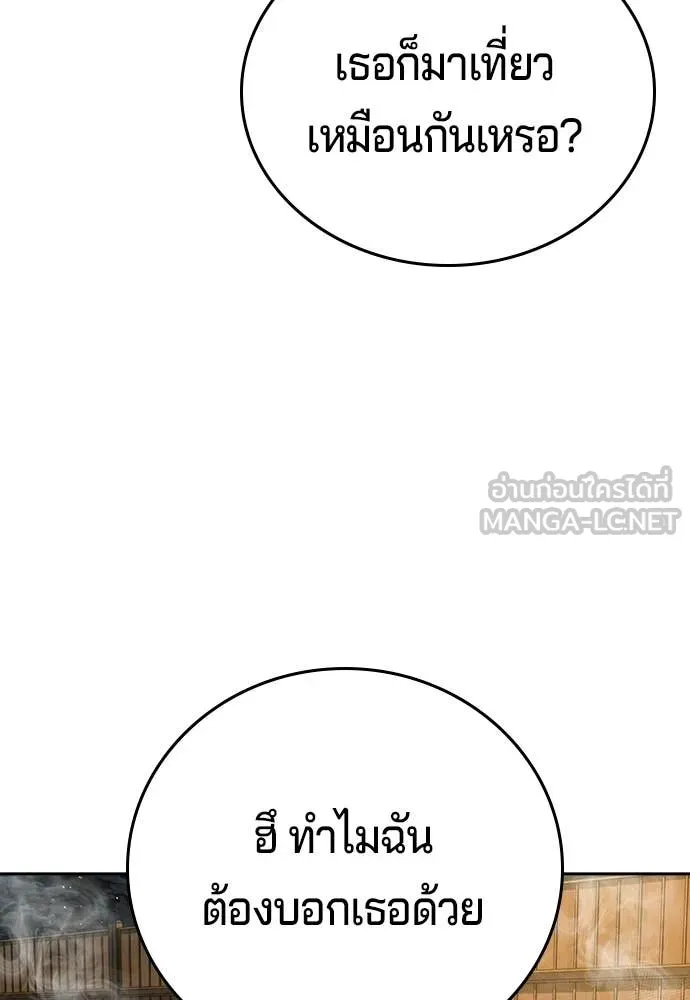 คูเซรา ตอนที่ 51 รูปที่ 172