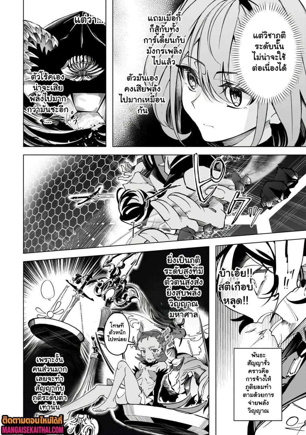 Manga-lc-com อ่านมังงะ อ่านการ์ตูน ออนไลน์ ฟรี Shin no Jitsuryoku wo Kakushiteiru to Omowareteru Seireishi, ตอนที่ 1 2 3 4 5 6 7 8 9 10 11 12 13 14 ฟรี ไม่มีโฆษณา Manga-lc - อ่าน มังงะ อ่าน การ์ตูน ออนไลน์ อ่านมังงะ ฟรี
