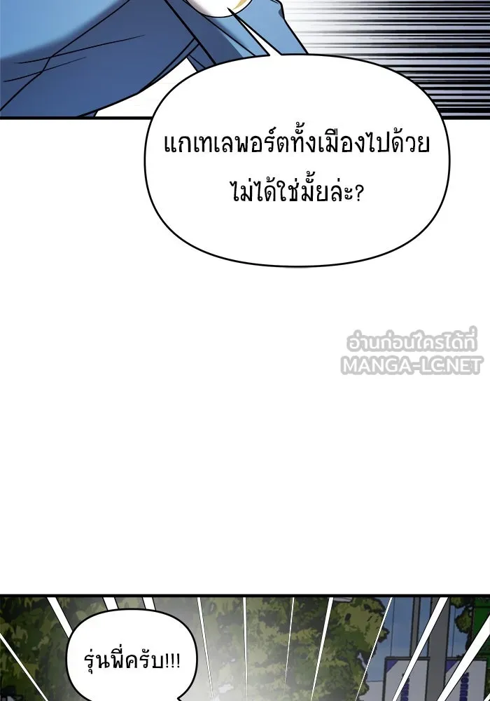 วายร้ายก็อยากมีรัก ตอนที่ 17 รูปที่ 57