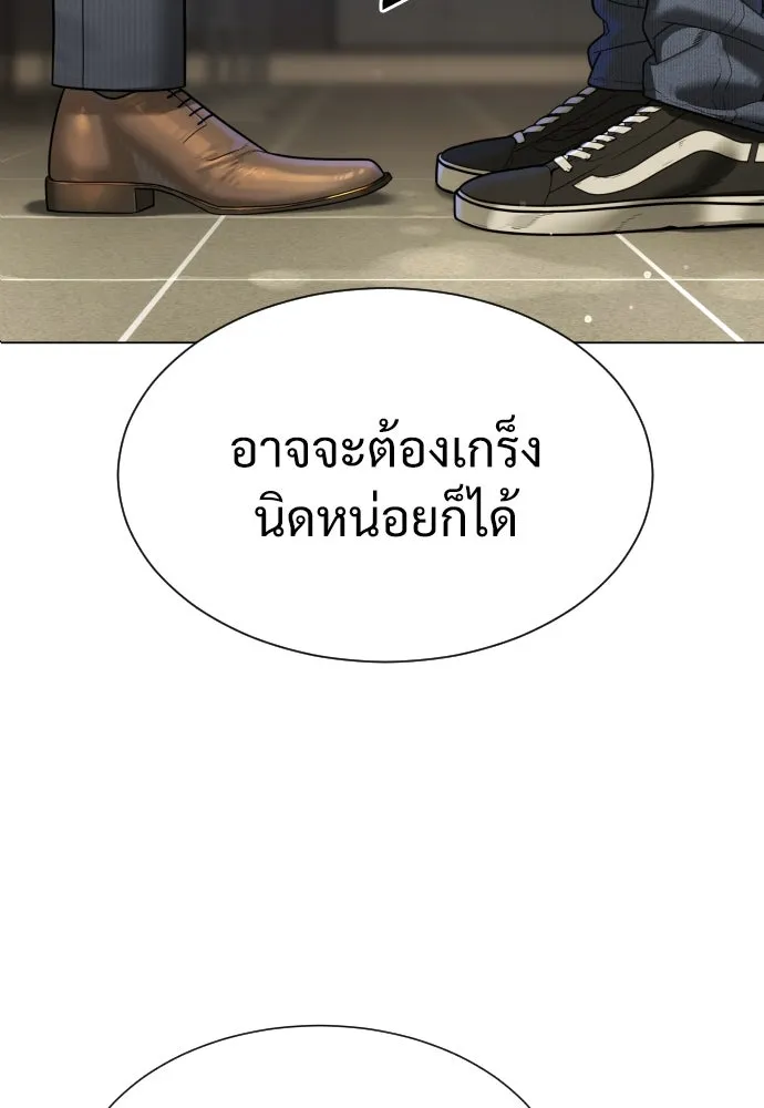 นักฆ่าย้อนวัย ตอนที่ 10 รูปที่ 205