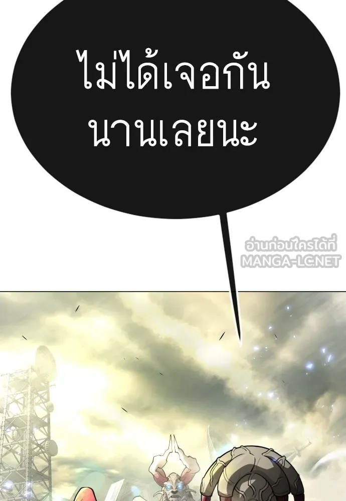 ยุคแห่งยอดมนุษย์ ตอนที่ 91 รูปที่ 39