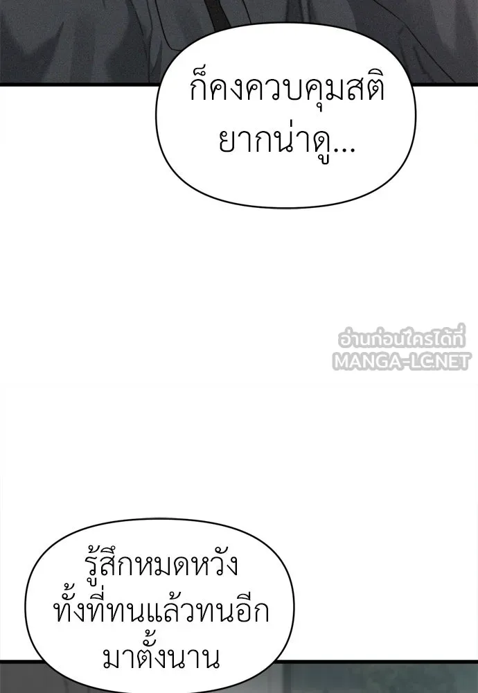 ปรารถนารักอันงดงาม ตอนที่ 66 รูปที่ 15