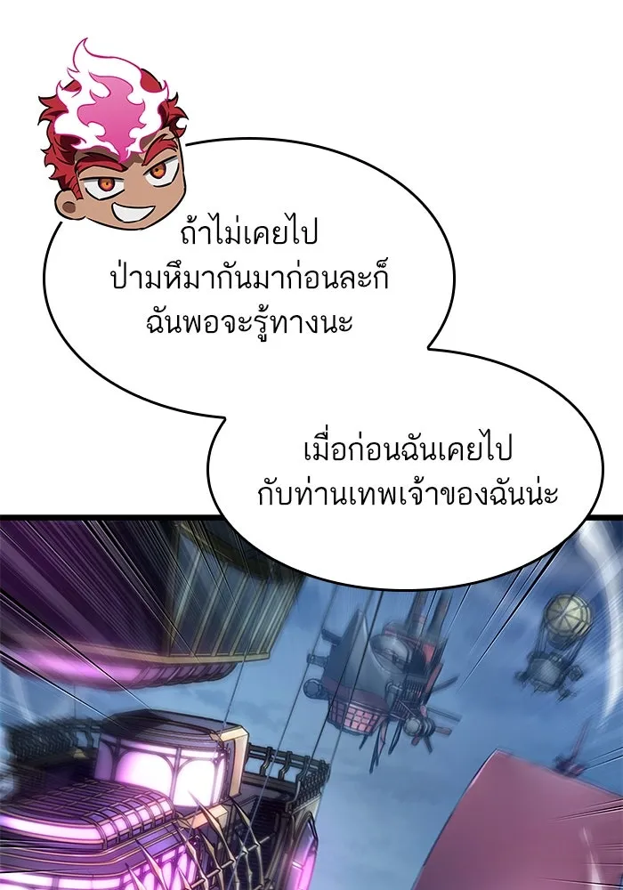 หลังวันสิ้นโลก ตอนที่ 189 รูปที่ 59