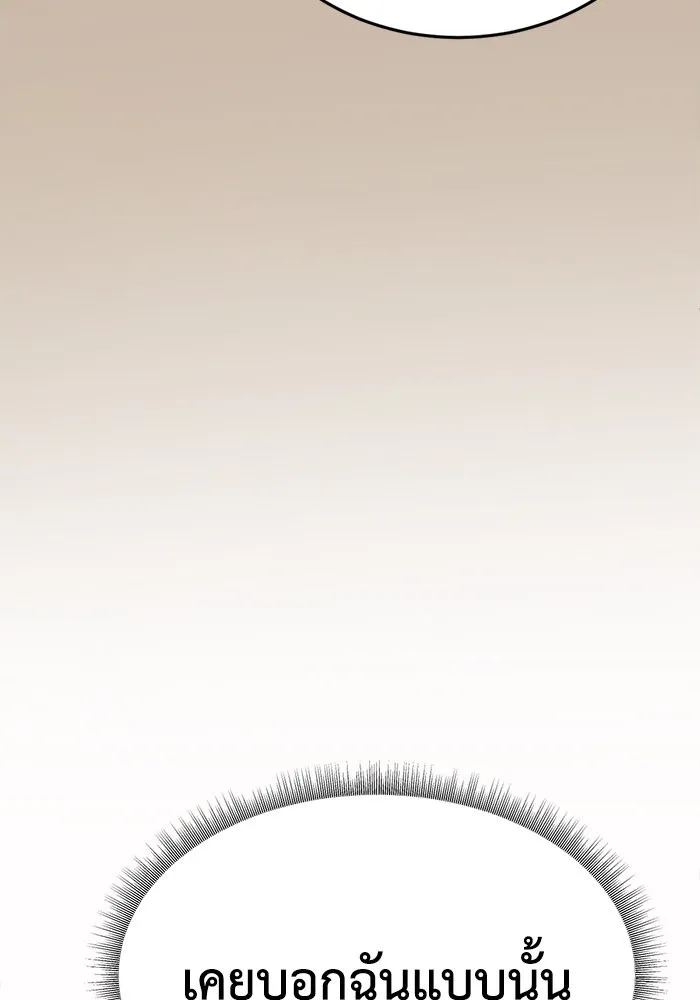 ช่วยเปลี่ยนฉันที ตอนที่ 202. ซีซัน 2 ลาอิมฮยัง 4 รูปที่ 31