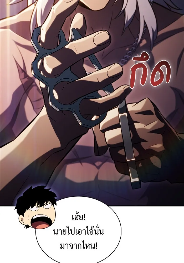ลูกชายคนเล็กของดยุกคือมือสังหาร ตอนที่ 47 รูปที่ 68