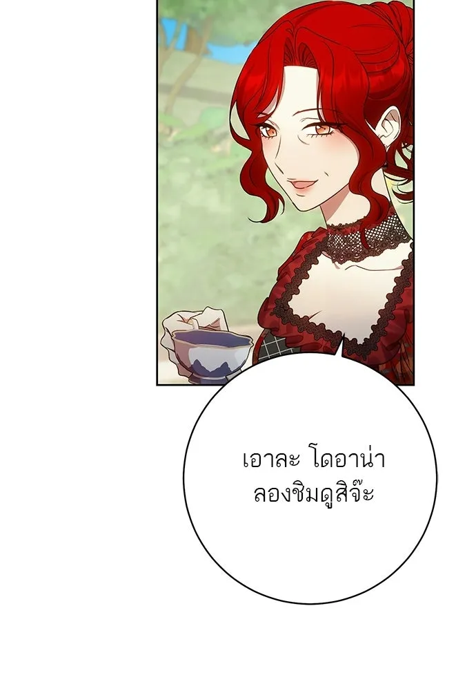 อยากได้ ก็เอาไป ตอนที่ 41 รูปที่ 107
