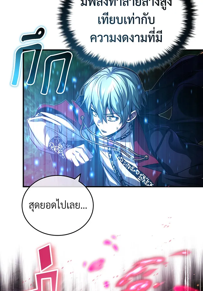 จอมเวทเกิดใหม่ในรอบ 66666 ปี ตอนที่ 86 รูปที่ 19