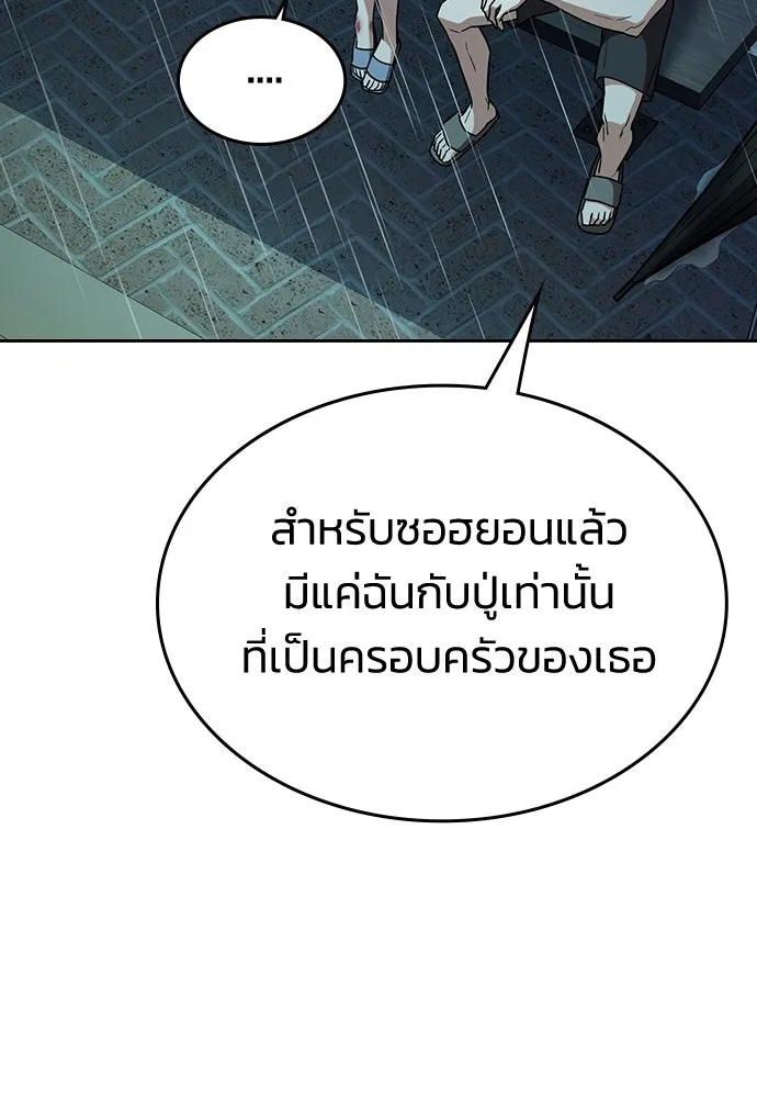 รักแล้วห้ามเลิก ตอนที่ 18 รูปที่ 115