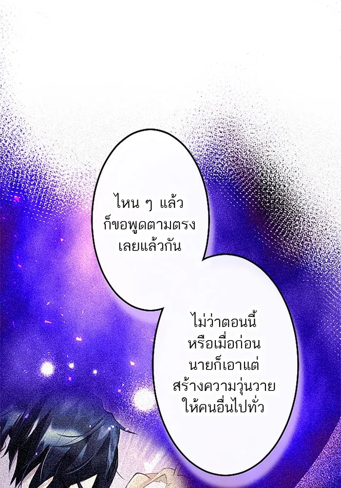 คุณหนูย้อนเวลามาเป็นอัศวิน ตอนที่ 48 รูปที่ 74