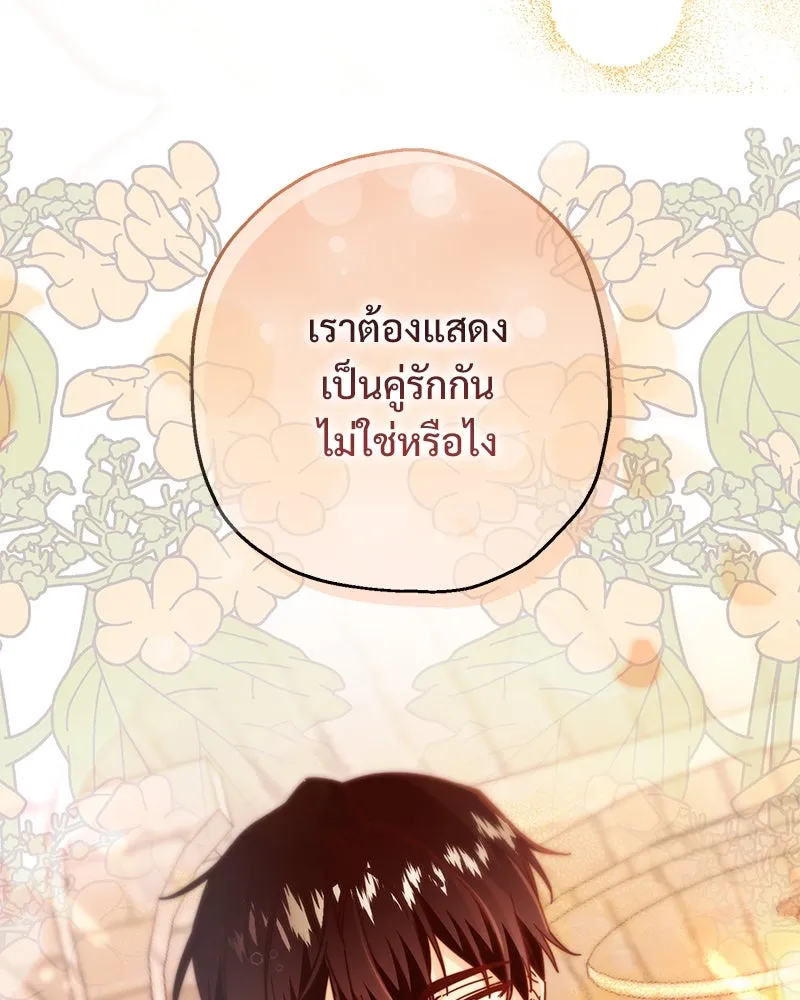 อนาคตพบรัก ตอนที่ 11 รูปที่ 2