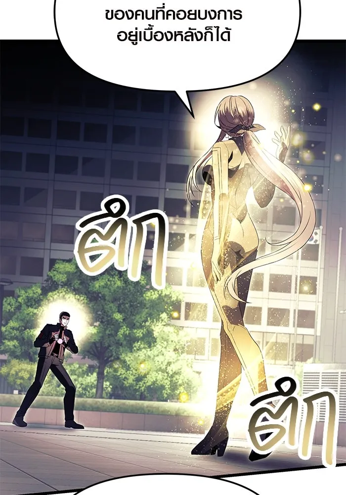 พลิกชะตาคว้าไอเทมระดับเทพ ตอนที่ 65 รูปที่ 7