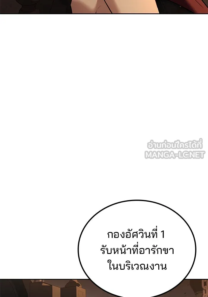 ครัวจอมเวท ตอนที่ 87 รูปที่ 12