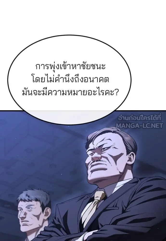 สนิมเชือดเลือดสาด ตอนที่ 25 รูปที่ 36