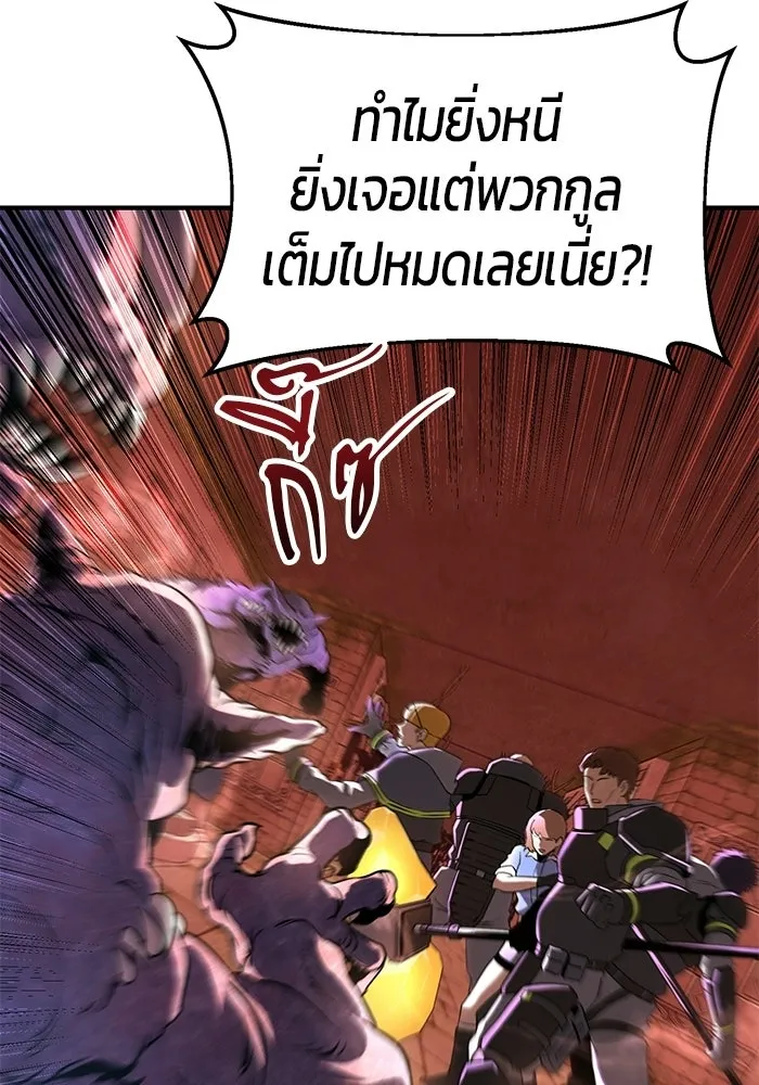 นักออกแบบเขาวงกตระดับชาติ ตอนที่ 1 รูปที่ 116