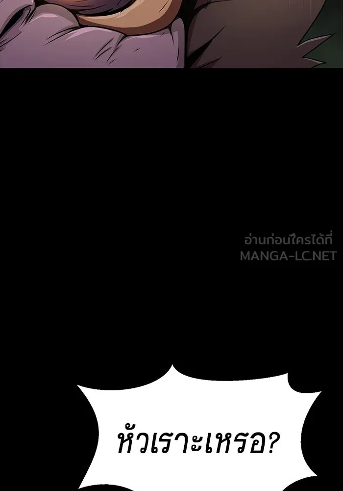 เพลเยอร์นักกินเหล็ก ตอนที่ 12 รูปที่ 51