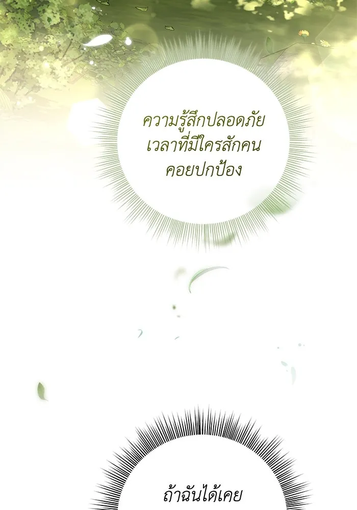 เกมรักด่านสุดท้ายจับนายพระเอก ตอนที่ 31 รูปที่ 32