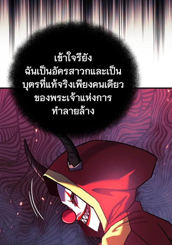 สัปดาห์นี้งดอัปตอนใหม่ ตอนที่ 99 รูปที่ 25