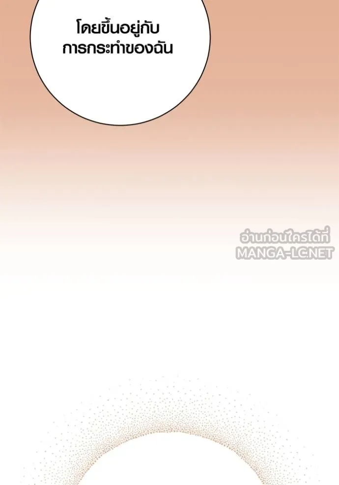 ออร่าดาราอัจฉริยะ ตอนที่ 44 รูปที่ 55