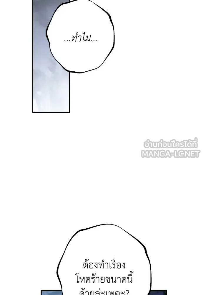 เลดี้มินต์ ตอนที่ 91 รูปที่ 24