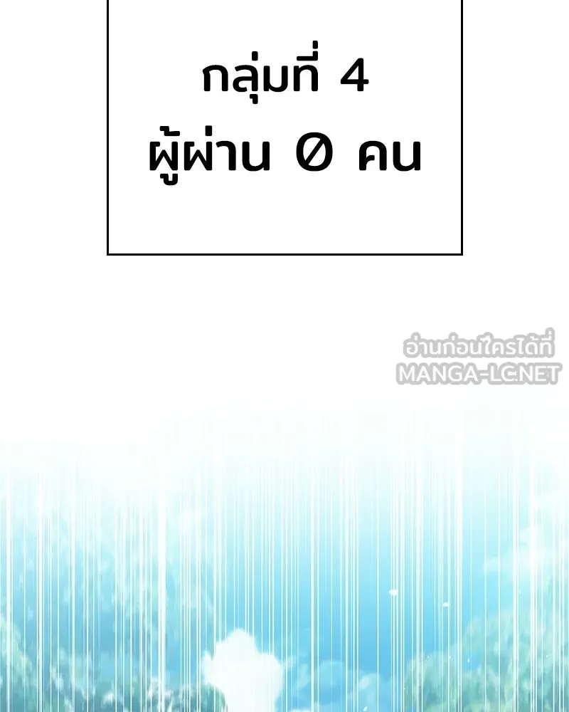 เจ้าชายแผนโบราณ ตอนที่ 24 รูปที่ 102