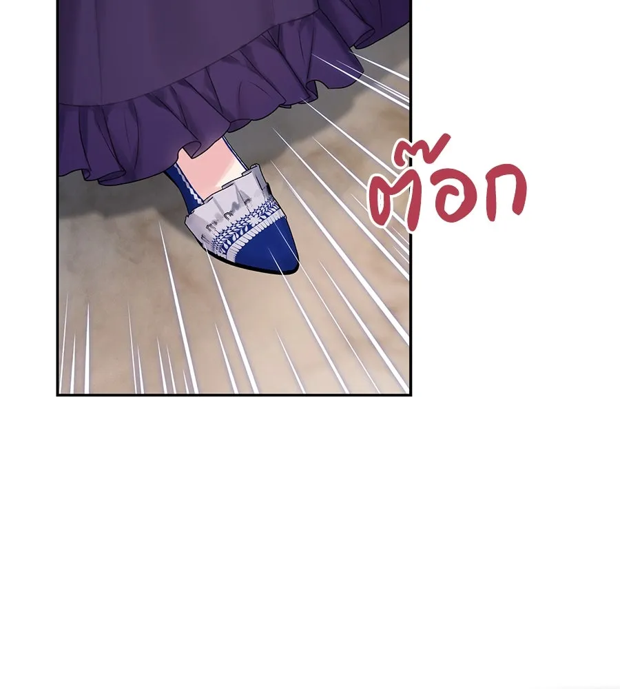 บาสเตียน ตอนที่ 52 รูปที่ 2