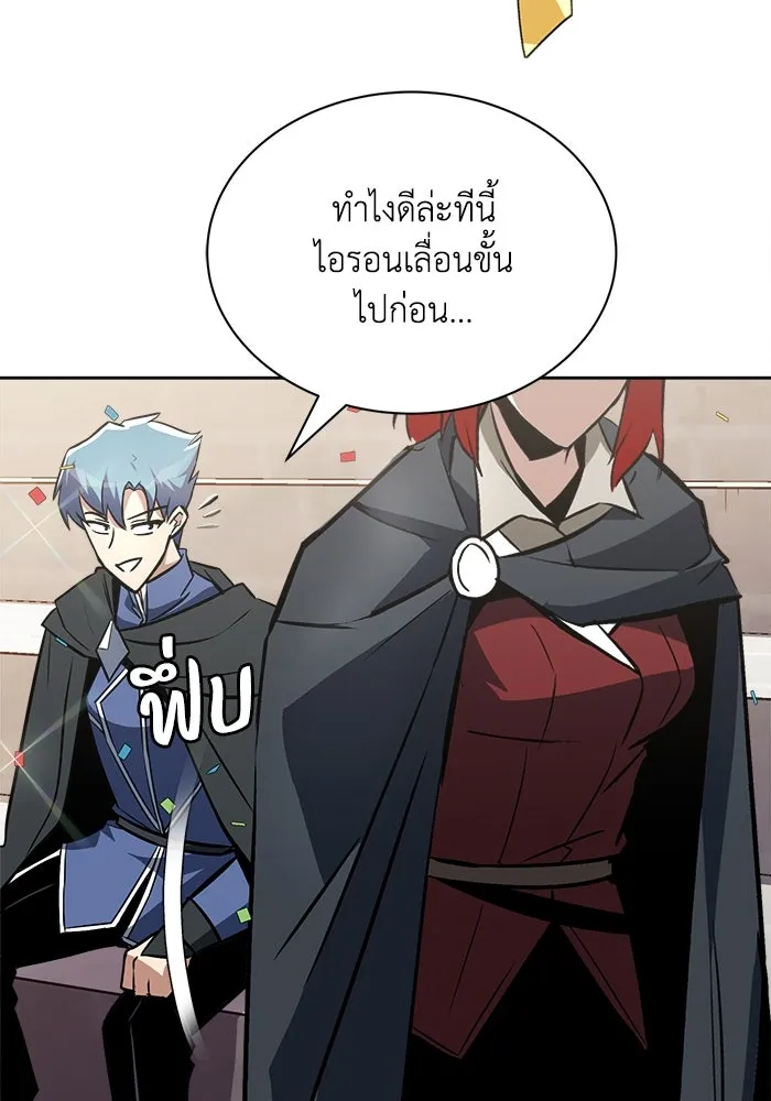 ชีวิตพลิกผันของลอร์ดผู้เกียจคร้าน ตอนที่ 67 ความรู้สึกต่ำต้อยที่ปะทุออกมา รูปที่ 5