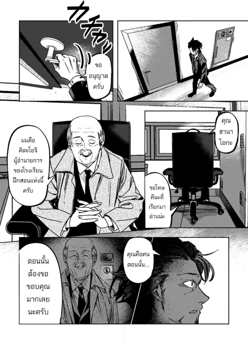 Manga-lc-com อ่านมังงะ อ่านการ์ตูน ออนไลน์ ฟรี Himote Salaryman 40-sai no Tanjoubi ni Totsuzen Daimadoushi ni Kakusei suru ตอนที่ 1 2 3 4 5 6 7 8 9 10 11 12 13 14 ฟรี ไม่มีโฆษณา Manga-lc - อ่าน มังงะ อ่าน การ์ตูน ออนไลน์ อ่านมังงะ ฟรี