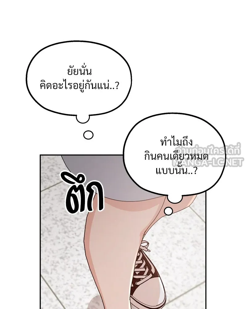 Pyramid Game เกมพีระมิด ตอนที่ 61 รูปที่ 12