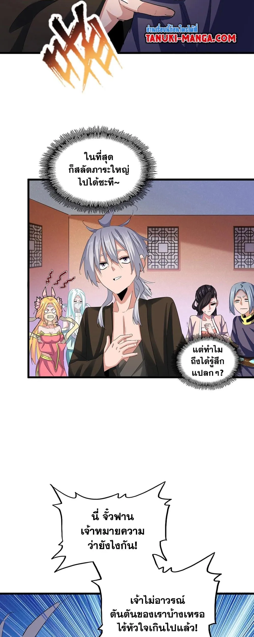 Manga-lc-com อ่านมังงะ อ่านการ์ตูน ออนไลน์ ฟรี Magic Emperor ตอนที่ 1 2 3 4 5 6 7 8 9 10 11 12 13 14 ฟรี ไม่มีโฆษณา Manga-lc - อ่าน มังงะ อ่าน การ์ตูน ออนไลน์ อ่านมังงะ ฟรี