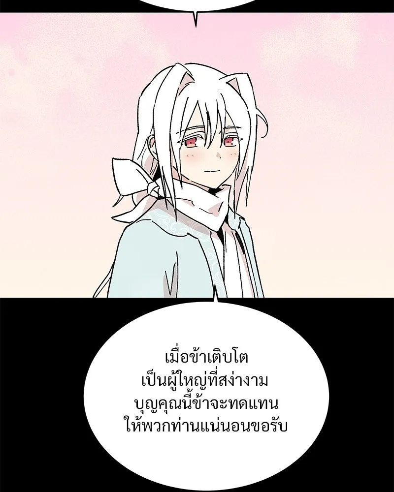 ข้าต้องไม่ใช่พระชายา ตอนที่ 44 รูปที่ 73