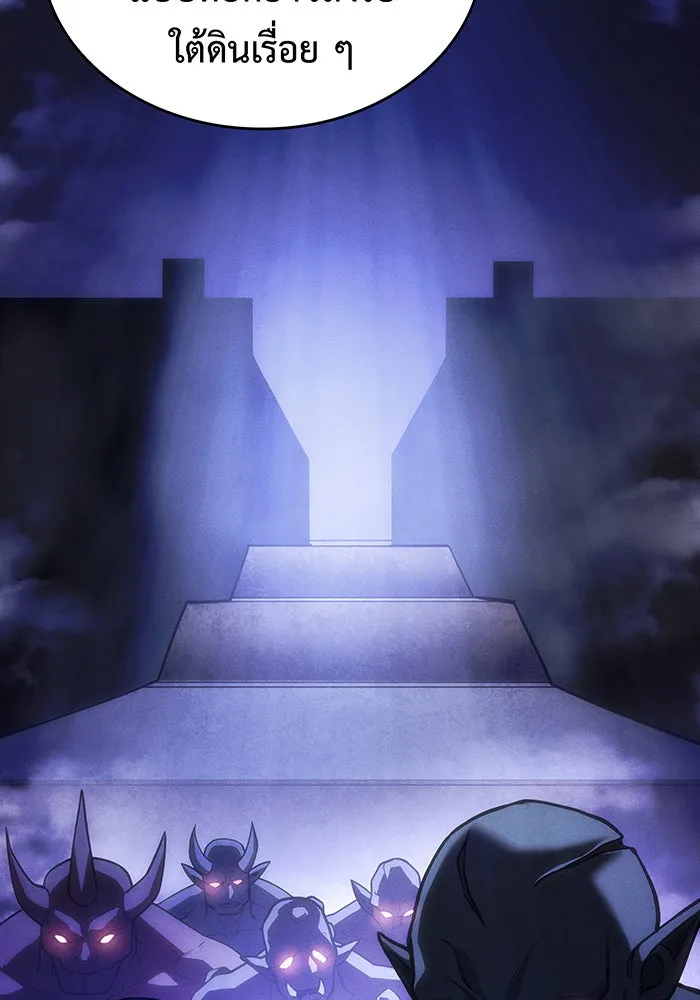 เกิดใหม่พร้อมพลังแห่งราชัน ตอนที่ 102 รูปที่ 4