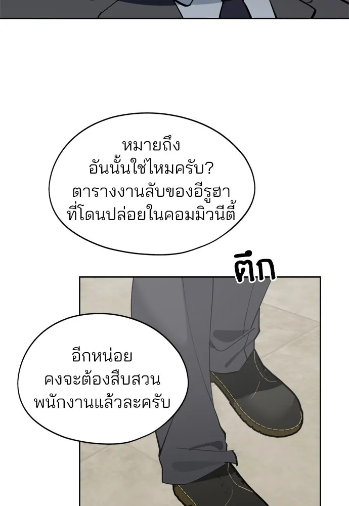 สวยเองนักเลงพอ ตอนที่ 28 รูปที่ 76