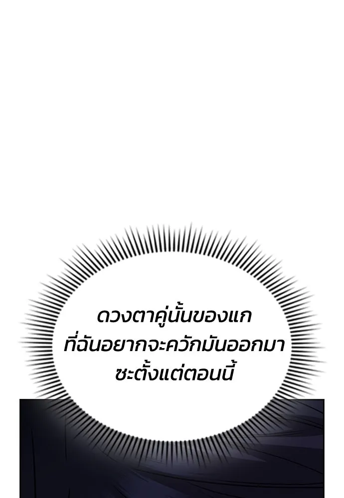 รักแล้วห้ามเลิก ตอนที่ 17 รูปที่ 77