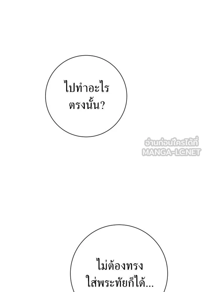 ชิงชีวิตพลิกลิขิตชะตา ตอนที่ 152. สตรีที่ชื่อเมเดีย เบลีอารด์ รูปที่ 105