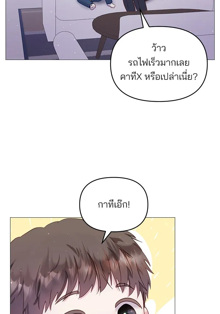 คู่มือคว้าหัวใจนายตัวร้าย ตอนที่ 24 รูปที่ 70