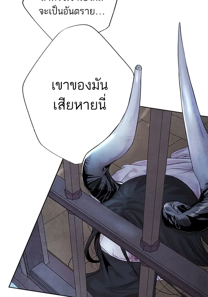 อาซา ตอนที่ 1 การจับเป็น รูปที่ 34