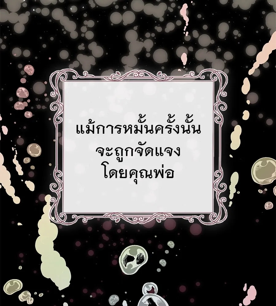 ชีวิตนี้เพื่อเธอ ตอนที่ 1 รูปที่ 49